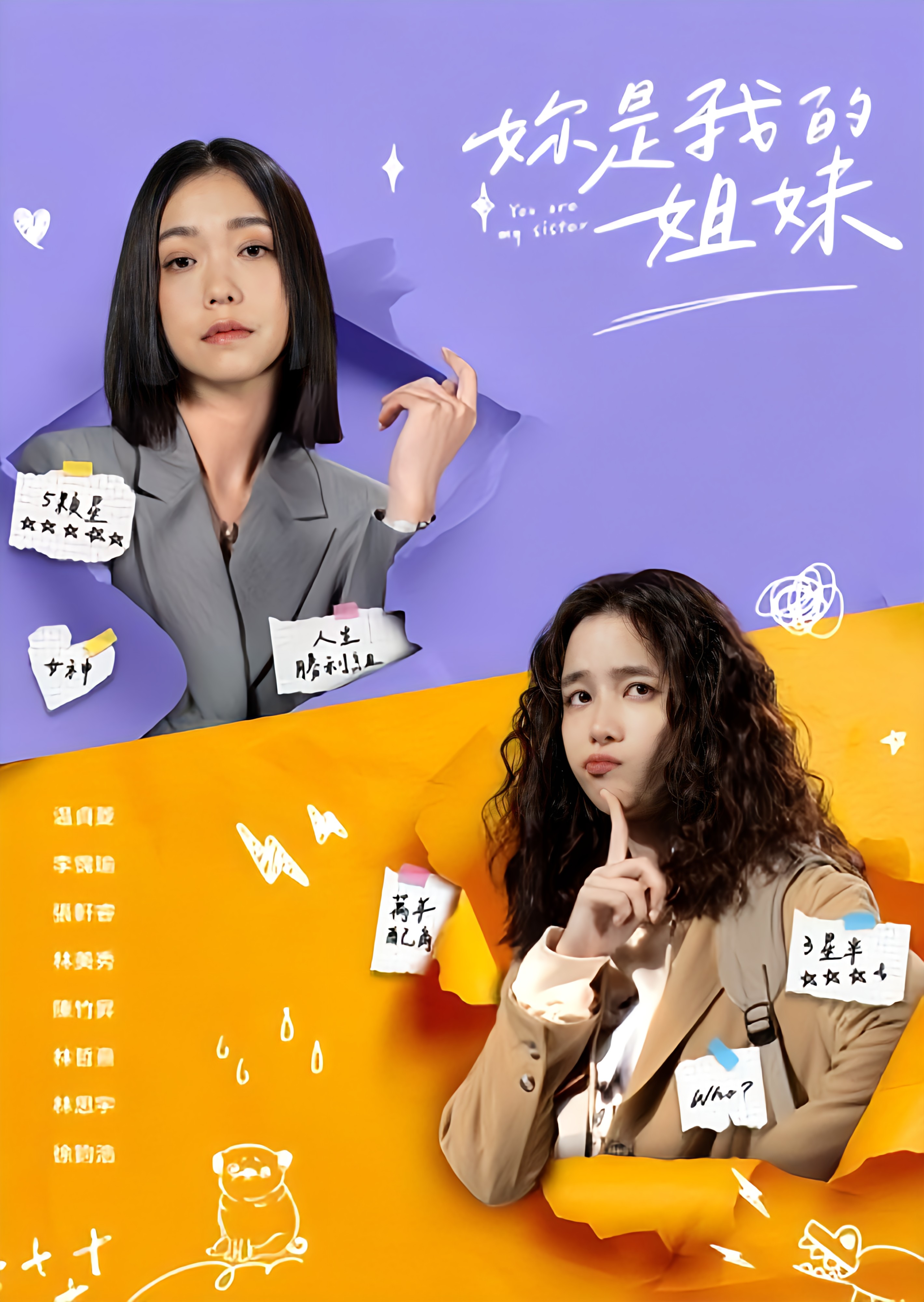 TVドラマ mee Meet Yourself | 中国本土 | ドラマ | 英語やその他言語の字幕