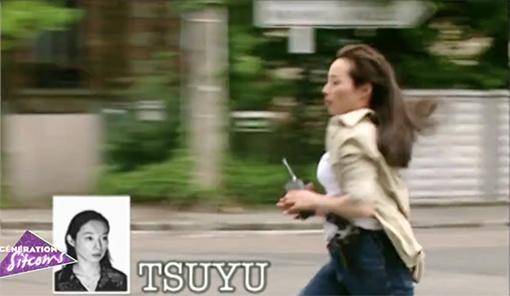 Yalangoch Tsuyu Shimizu