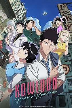 Poster of Kowloon Generic Romance