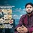 Primary photo for Sono Jar Usilay | Mosiur Rahman | New Nasheed Primary photo for Sono Jar Usilay | Mosiur Rahman | New Nasheed