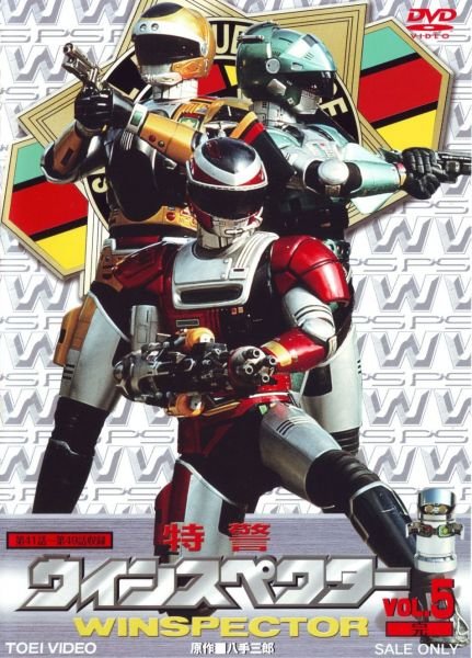 特警　ウインスペクター　winspector　ポスター Special Rescue Police Winspector (TV Series 1990–1991) - IMDb
