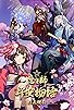 Primary photo for Onmyouji: Heian Monogatari Primary photo for Onmyouji: Heian Monogatari