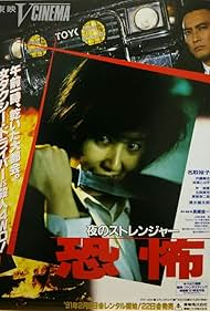Stranger (1991) - IMDb