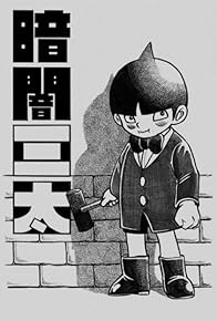 Primary photo for Kurayami Santa