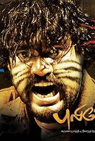 Primary photo for Puli Vesham Primary photo for Puli Vesham