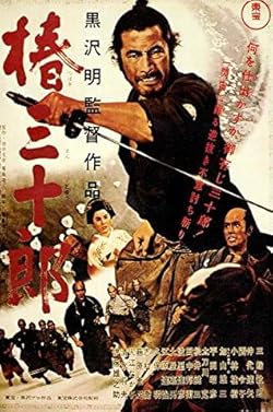 Poster of Sanjuro