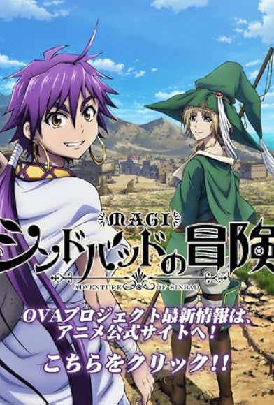 Primary photo for Magi: Sinbad no Bouken OVA Primary photo for Magi: Sinbad no Bouken OVA