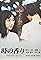 Toki no kaori: Remember me's primary photo