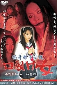 Primary photo for Slit Mouth Woman Primary photo for Slit Mouth Woman
