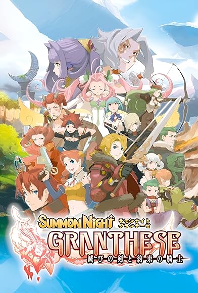 Primary photo for Summon Night Gran-These: Horobi no Tsurugi to Yakusoku no Kishi Primary photo for Summon Night Gran-These: Horobi no Tsurugi to Yakusoku no Kishi