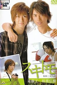 Primary photo for Sukitomo