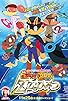 Primary photo for Zorori the Naughty Hero: The secret of ZZ Primary photo for Zorori the Naughty Hero: The secret of ZZ