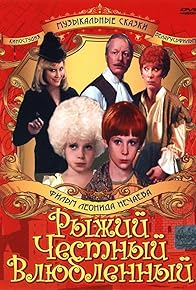 Primary photo for Ryzhiy chestnyy vlyublyonnyy