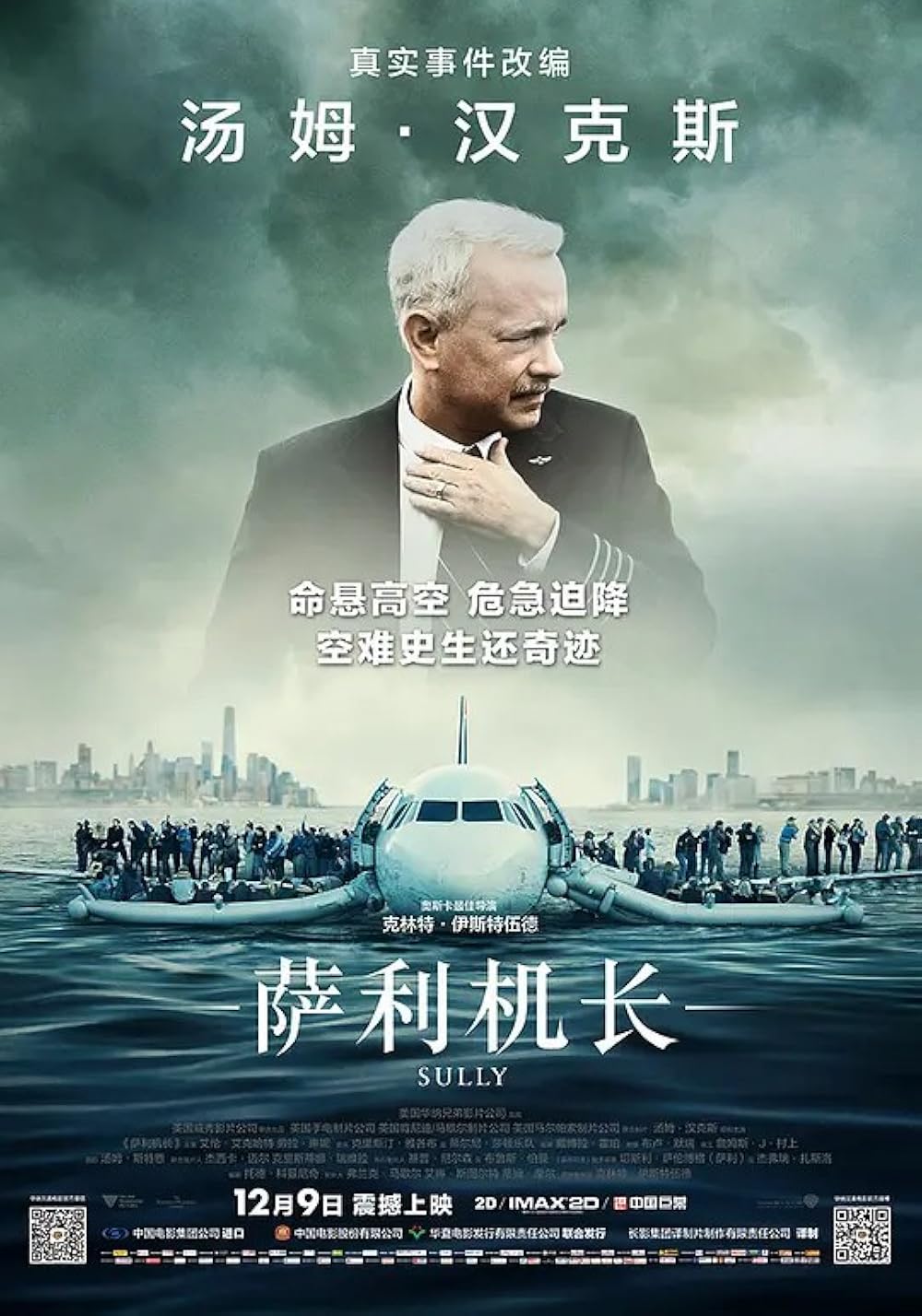 Sully