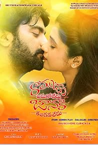 Primary photo for Ramudu Anukoledhu Jaanaki Kalaganaledhu