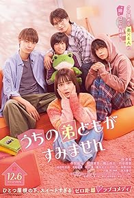 Primary photo for Ito and Her Brother