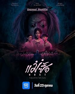 Poster of Host