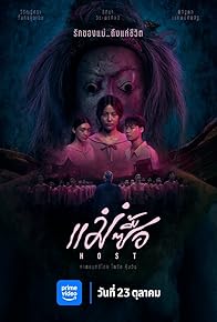 Primary photo for Host