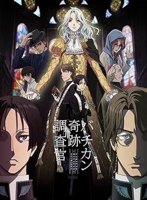 Vatican Miracle Examiner Poster