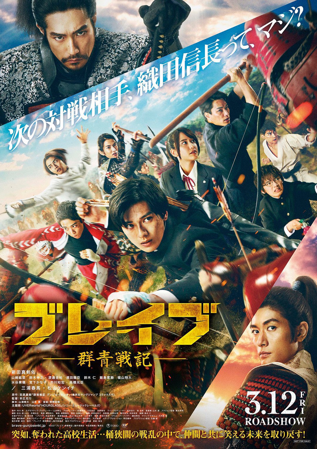 Poster of Brave: Gunjyo Senki