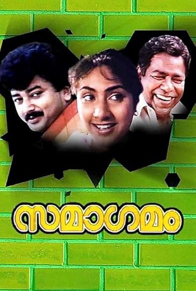 Primary photo for Samagamam Primary photo for Samagamam