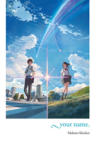 君の名は。