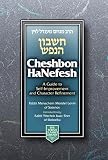 Cheshbon Hanefesh Compact English And Hebrew Edition