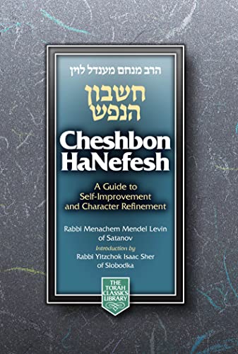 Cheshbon HaNefesh book cover
