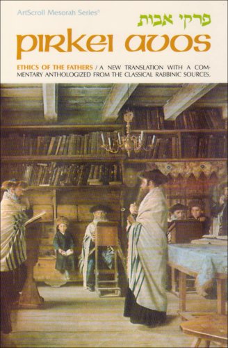 Pirkei Avos book cover