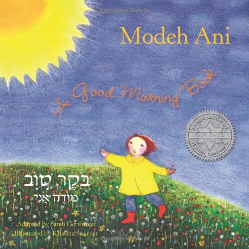 Modeh Ani: A Good Morning Book (Hebrew Edition) book cover