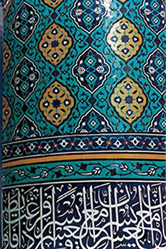 Nahj Al-Balagha book cover