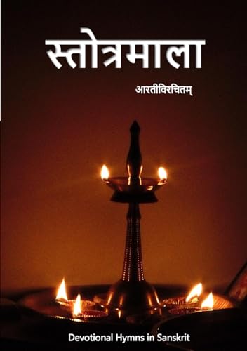 Read Stotramālā – Āratīviracitam: Devotional Hymns in Sanskrit