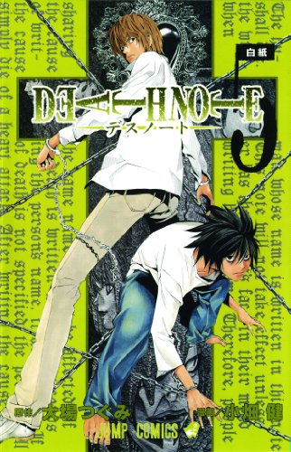 Death Note, Vol. 5: Whiteout (Death Note, #5) book cover