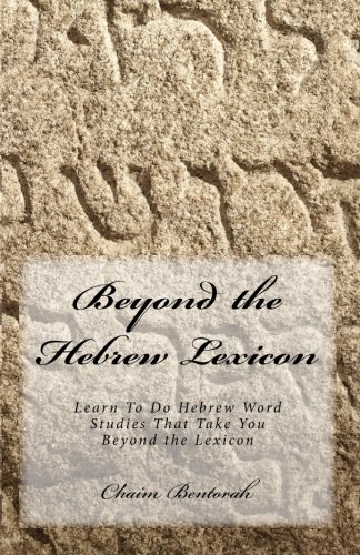 Beyond the Hebrew Lexicon: Learn To Do Hebrew Word Studies That Take You Beyond the Lexicon book cover