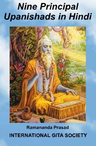Read Nine Principal Upanishads in Hindi: This is a simple Hindi language rendition of our English language book 
