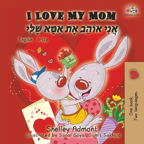 I Love My Mom: English Greek Bilingual Book book cover