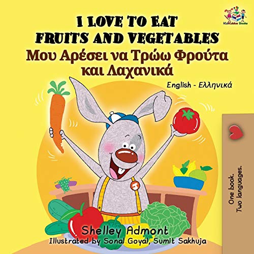 I Love to Eat Fruits and Vegetables: English Greek Bilingual Book book cover