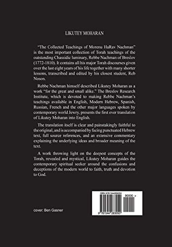 [Likute Moharan] =: Likutey Moharan book cover