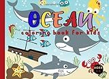 Ocean Coloring Book for Kids Toddlers