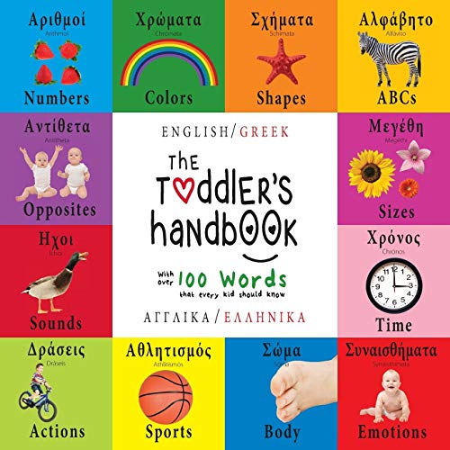 The Toddler's Handbook: Bilingual (English / Portuguese) (Inglês / Português) Numbers, Colors, Shapes, Sizes, ABC Animals, Opposites, and Sounds, with Over 100 Words That Every Kid Should Know: Engage Early Readers: Children's Learning Books book cover