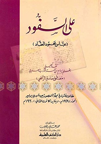 Read على السفود