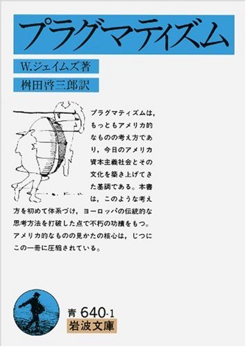 方法序説