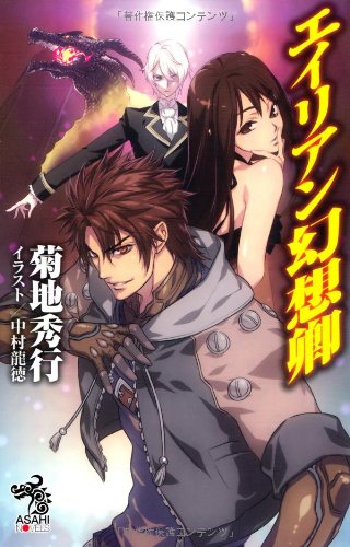 トレジャー・ハンター八頭大