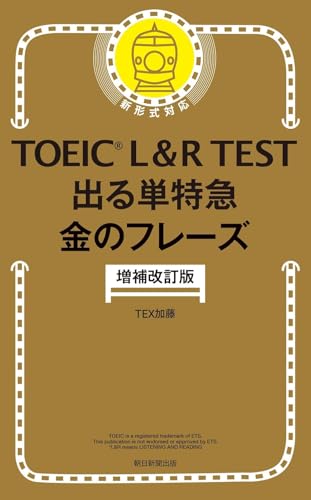 金のフレーズ 改訂版 表紙