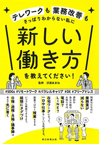 サイゼリヤの法則