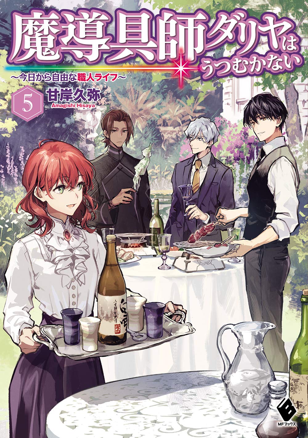 ช่างอุปกรณ์เวทดาเลียไม่ขอก้มหน้ารับชะตากรรมอีก 5