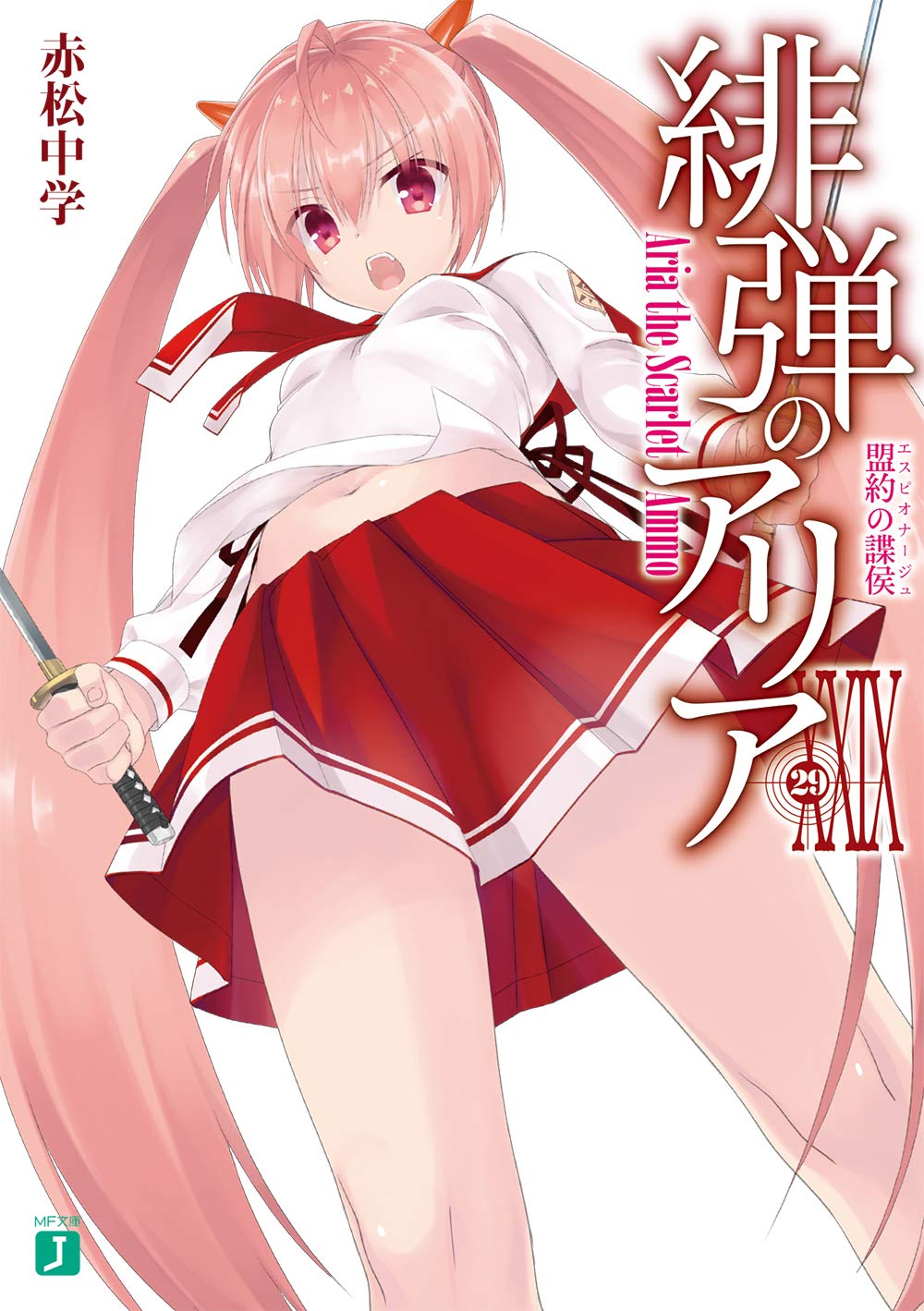 อาเรียกระสุนแดงเดือด 29