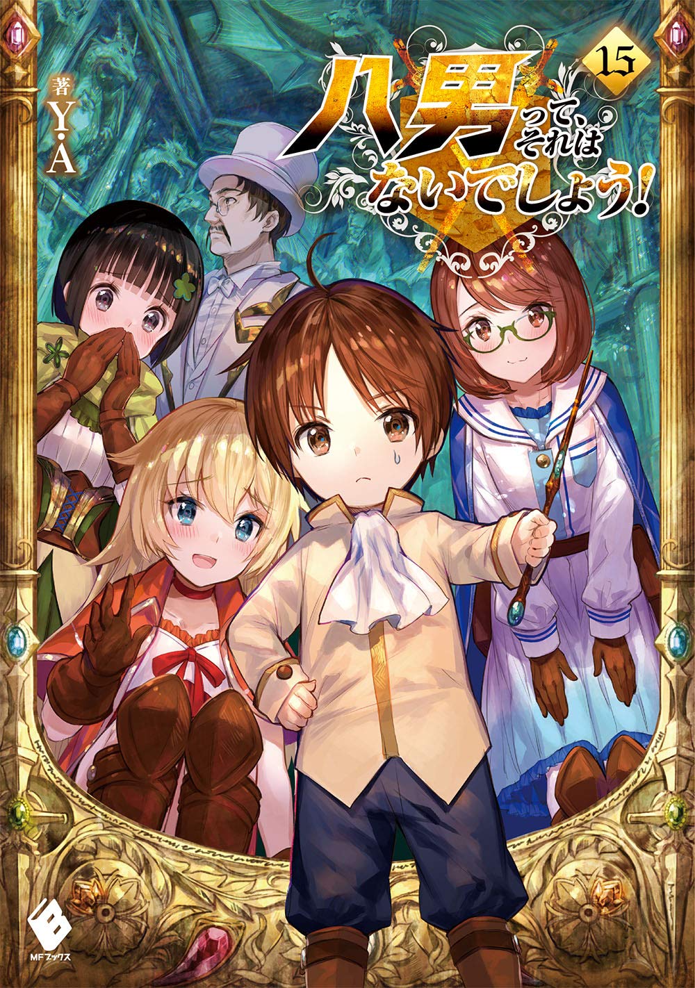 ผมเนี่ยนะ...ชายแปด! 15