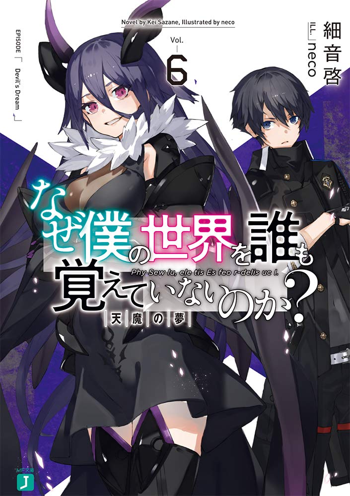 โลกคู่ขนานกับตำนานวีรบุรุษที่ถูกลืม 6