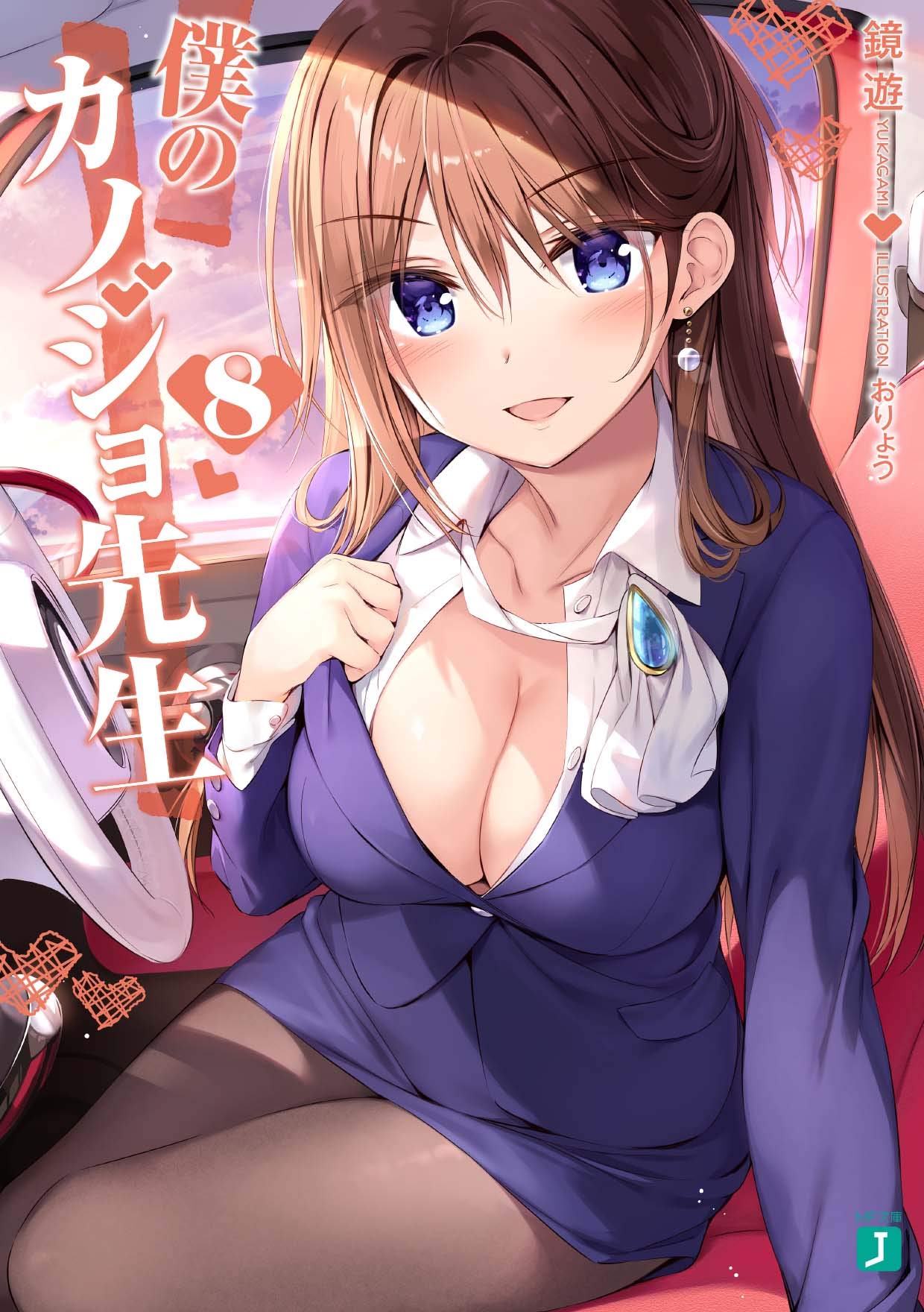 แฟนผมเป็นคุณครู 8